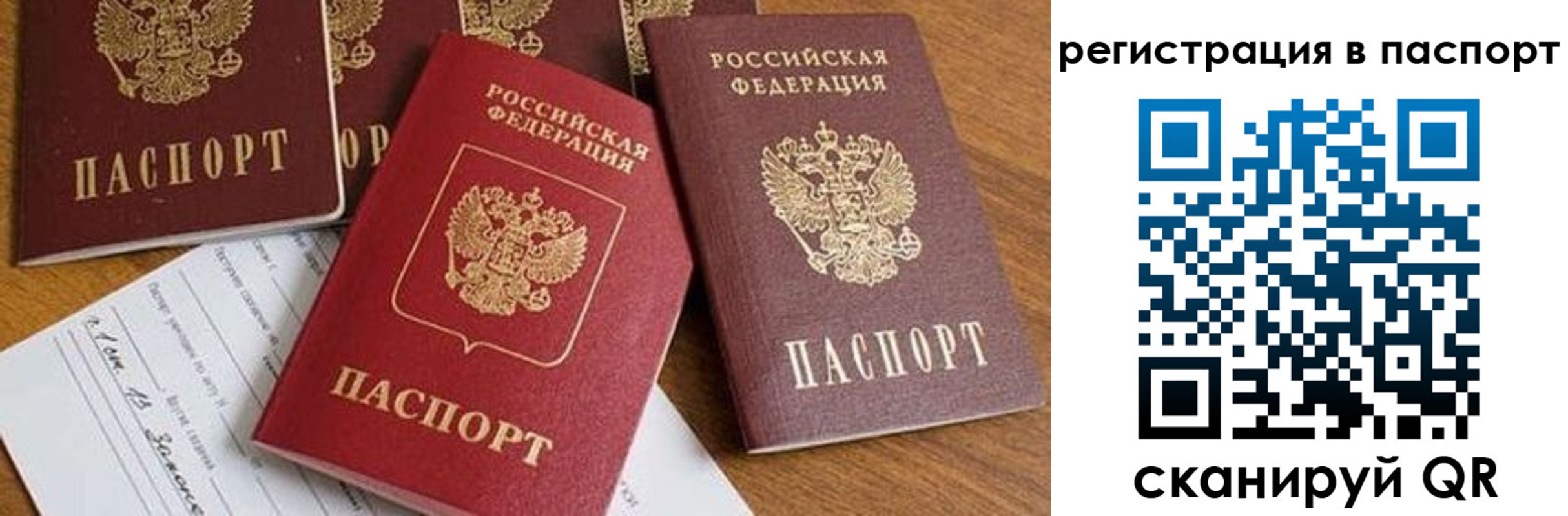 прописка в Забайкальском крае